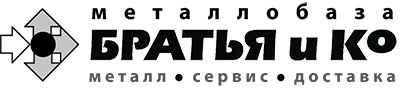 Металлобаза Братья и Ко